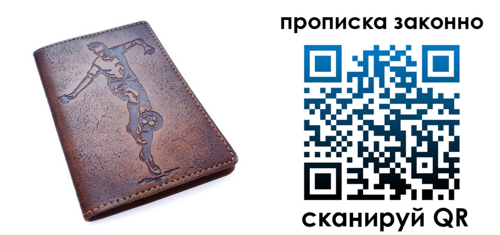временная регистрация собственник в Прокопьевске