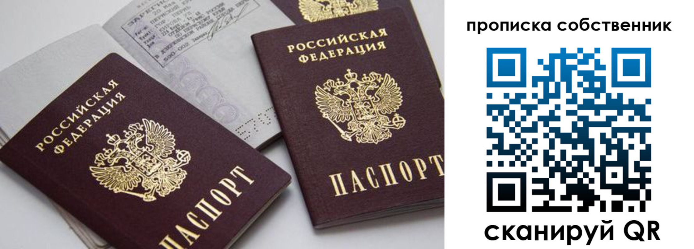 временная регистрация в квартире в Прокопьевске