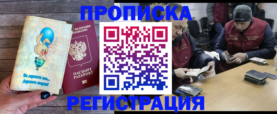 временная регистрация госуслуги в Прокопьевске