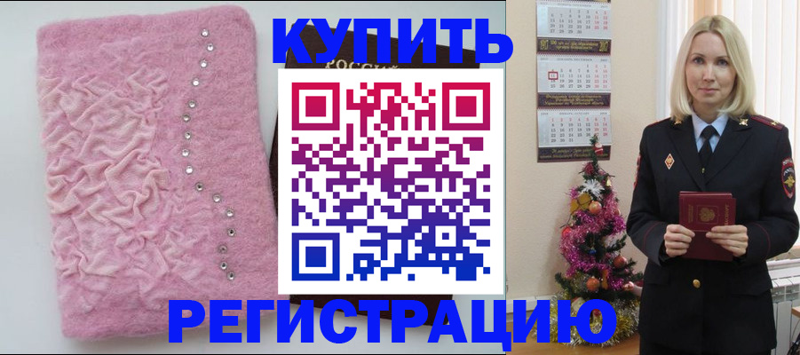 временная регистрация в квартире в Прокопьевске